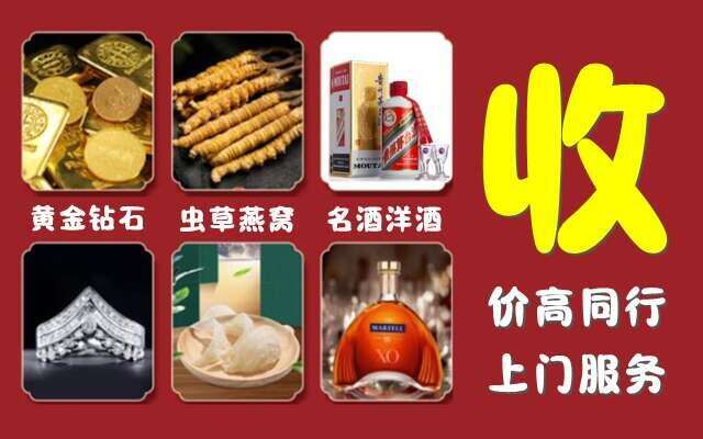 唐市回收烟酒