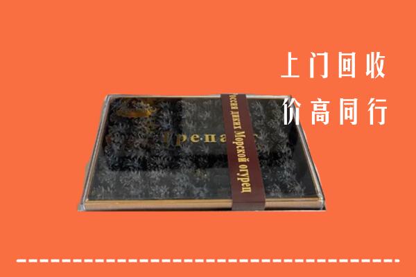 唐市回收礼盒海参