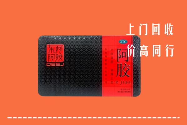 唐市回收阿胶